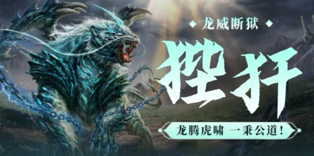 Einführung des Pi Xian in Wuxing Shanhai Wie ist der Pi Xian in Wuxing Shanhai?