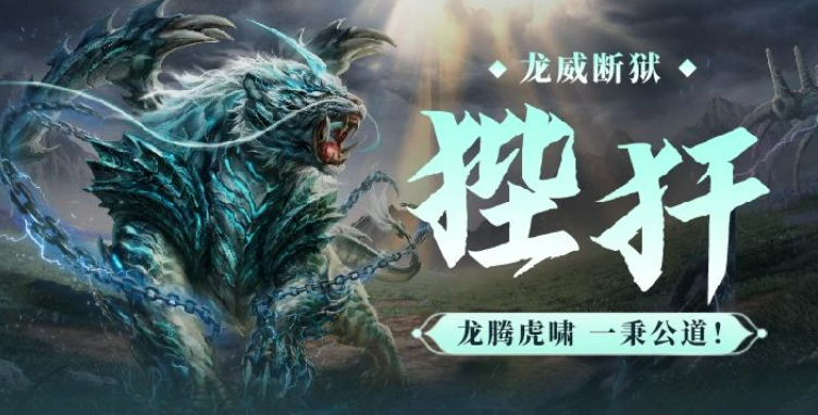 Einführung des Pi Xian in Wuxing Shanhai Wie ist der Pi Xian in Wuxing Shanhai?