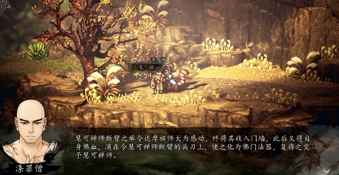 Wie man den Sündenreiniger ins Team aufnimmt - Leitfaden für die mobile Version von Yijian Fengyun Jue