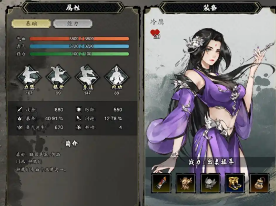 Welche weiblichen Charaktere gibt es in Yi Jian Feng Yun Jue? Teilen wir die weiblichen Charaktere der Mobilversion von Yi Jian Feng Yun Jue.