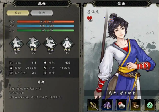 Welche weiblichen Charaktere gibt es in Yi Jian Feng Yun Jue? Teilen wir die weiblichen Charaktere der Mobilversion von Yi Jian Feng Yun Jue.