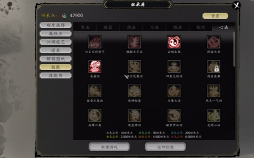 The Best Heart Method Combination for the Main Character in The Legend of Sword and Fairy Decision The Heart Methods in the Mobile Version of The Legend of Sword and Fairy Decision