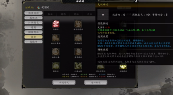 The Best Heart Method Combination for the Main Character in The Legend of Sword and Fairy Decision The Heart Methods in the Mobile Version of The Legend of Sword and Fairy Decision