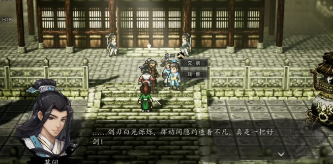 Was sind die Vorlieben von Mo Wen in "Yijian Fengyun Jue"? Eine Vorstellung der Vorlieben von Mo Wen in der Mobilversion von "Yijian Fengyun Jue"