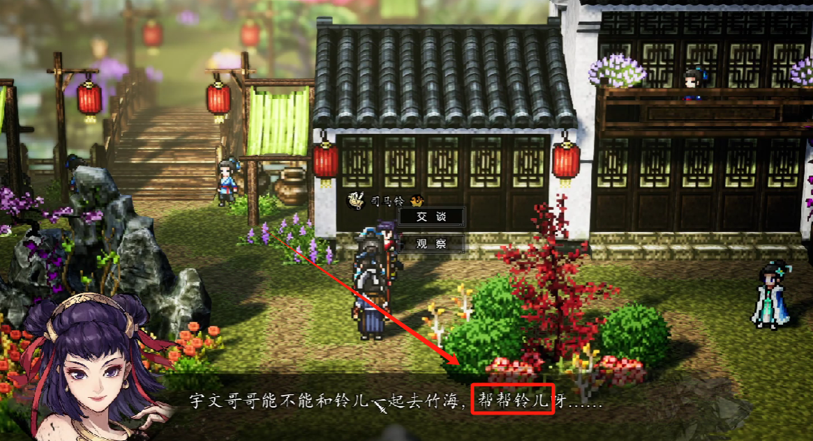 Wie man Sima Ling im Team von Yijian Fengyun Jue hinzufügt – Anleitung, um Sima Ling im mobilen Spiel Yijian Fengyun Jue zum Team hinzuzufügen
