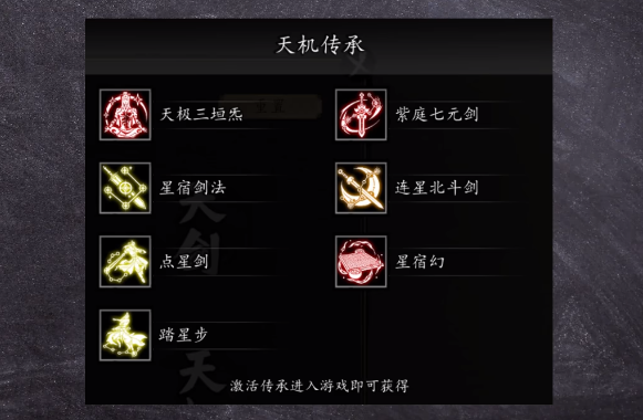 Welche Vererbung in "Yijian Fengyun Jue" ist am stärksten? Wie wählt man die Vererbung in der Mobilversion von "Yijian Fengyun Jue"?