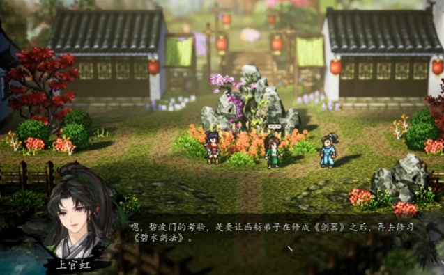 Yijian Fengyun Jue: Shangguan Hong tritt dem Team bei - Spielanleitung für Shangguan Hong in der Mobilversion von Yijian Fengyun Jue