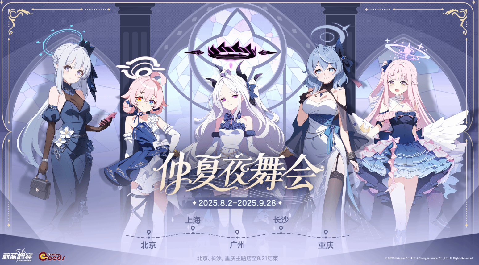 Introduction to the Blue Archive 2nd Anniversary Event What's included in the Blue Archive 2nd Anniversary Event