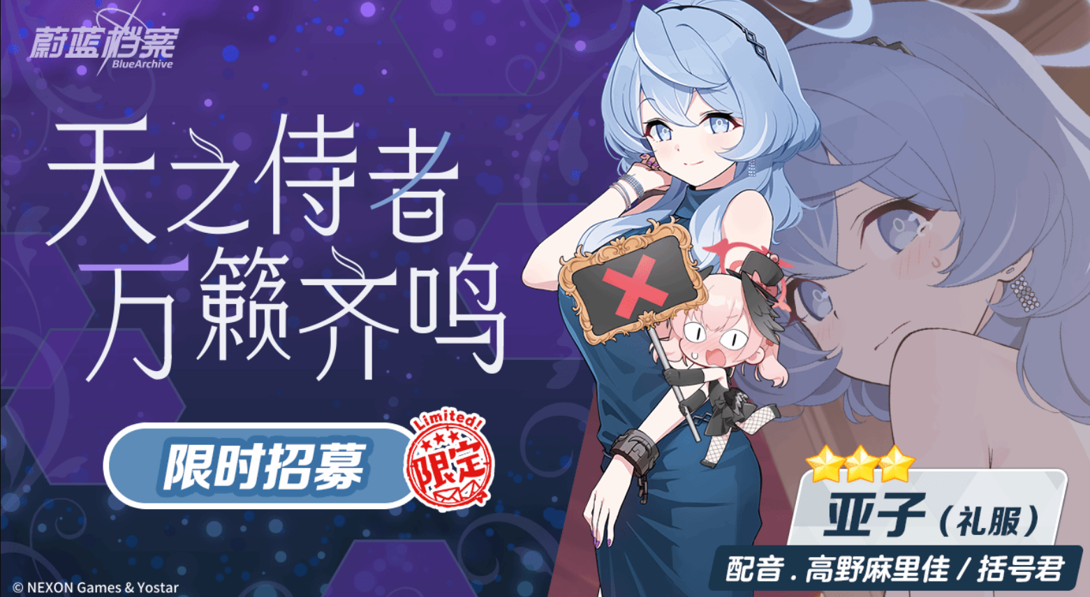 Introduction to the Blue Archive 2nd Anniversary Event What's included in the Blue Archive 2nd Anniversary Event