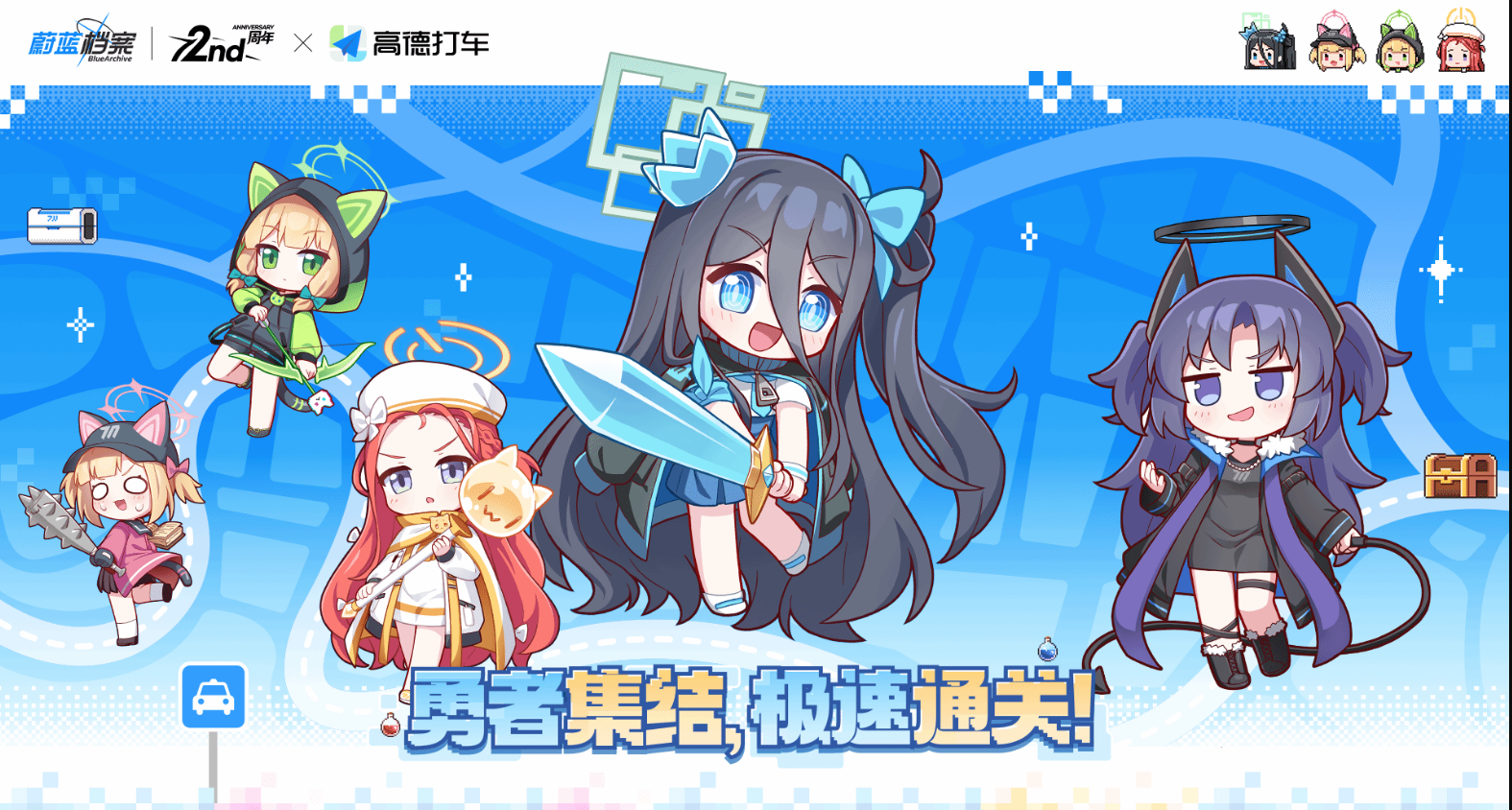 Introduction to the Blue Archive 2nd Anniversary Event What's included in the Blue Archive 2nd Anniversary Event