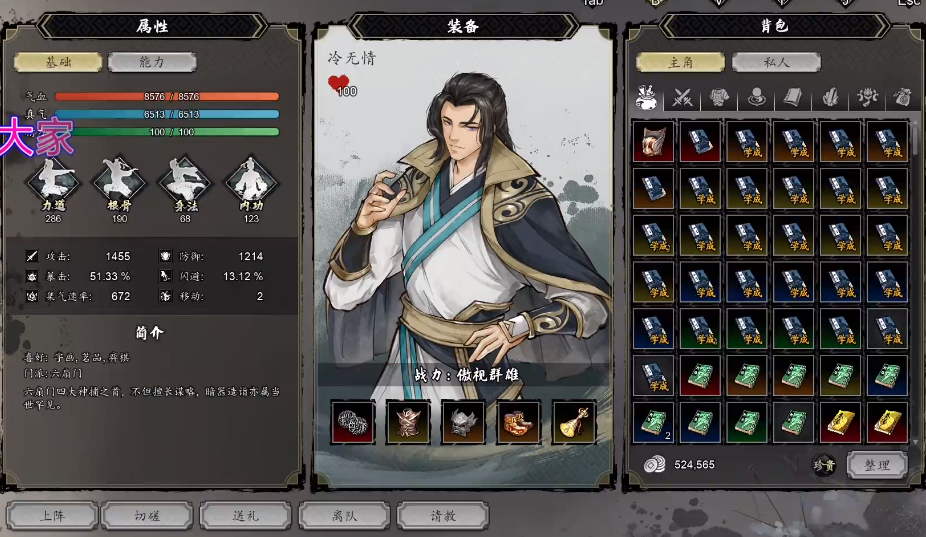 Erfolgshandbuch für Leng Wuqing in Yi Jian Feng Yun Jue Wo kann man Leng Wuqing im mobilen Spiel Yi Jian Feng Yun Jue finden