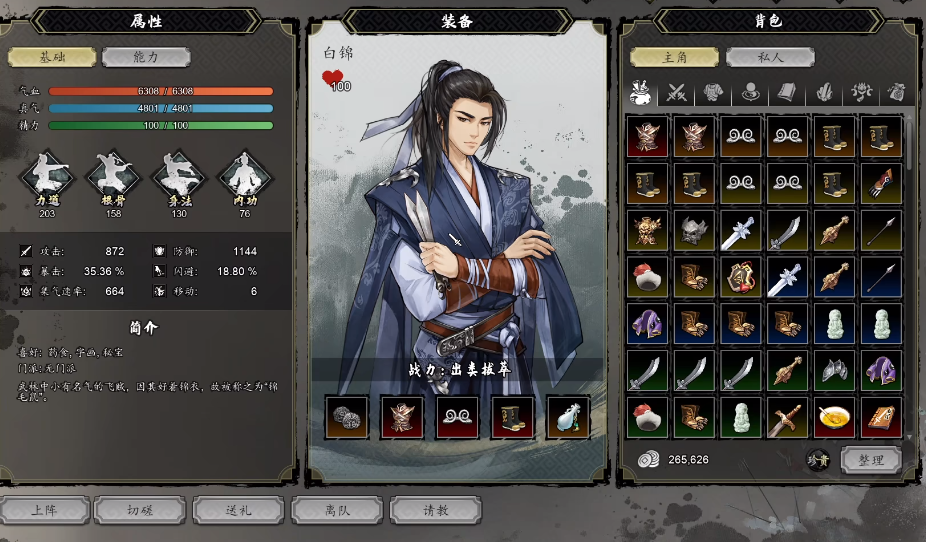 Guide für Teammitglieder in Yi Jian Feng Yun Jue Strategien für Teamzusammenstellung in der Mobilversion von Yi Jian Feng Yun Jue