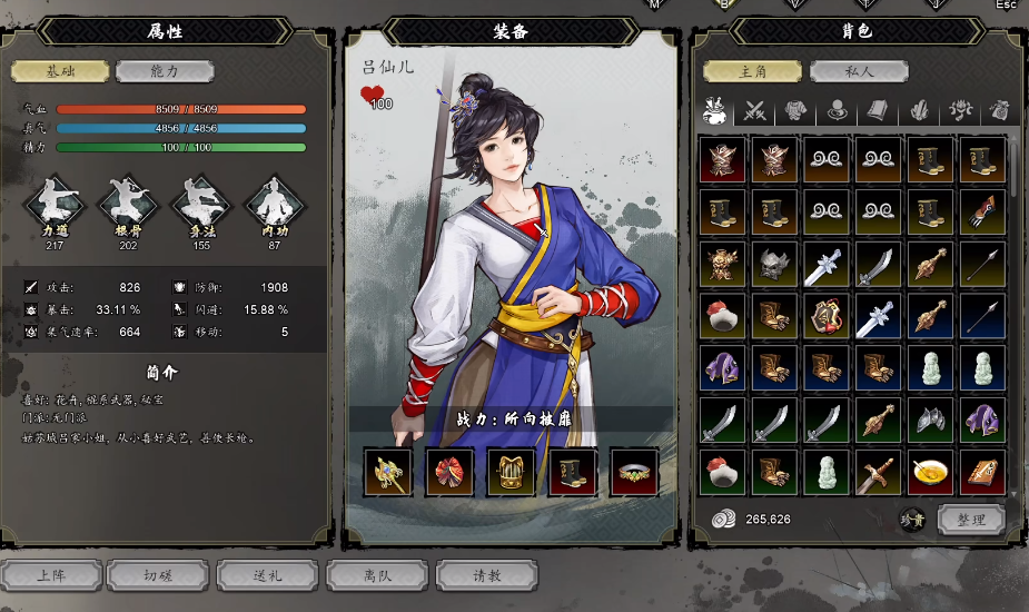 Guide für Teammitglieder in Yi Jian Feng Yun Jue Strategien für Teamzusammenstellung in der Mobilversion von Yi Jian Feng Yun Jue