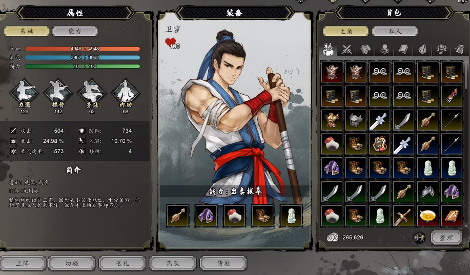 Guide für Teammitglieder in Yi Jian Feng Yun Jue Strategien für Teamzusammenstellung in der Mobilversion von Yi Jian Feng Yun Jue