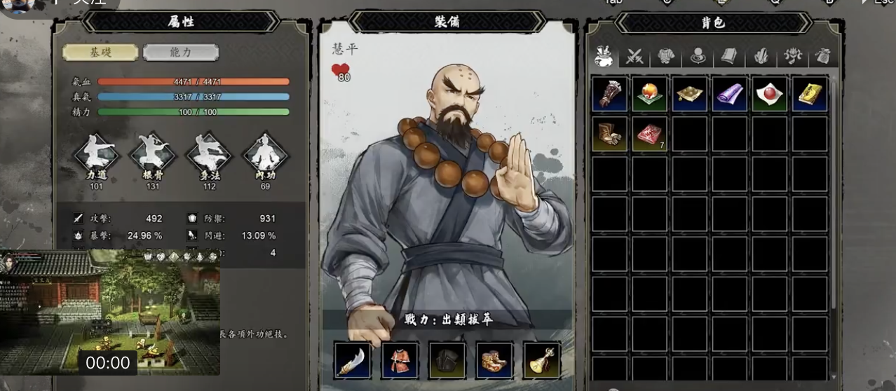 Where is Hui Ping in The Sword风云决? Where to trigger the Hui Ping mission in the mobile version of The Sword风云决?
Note: