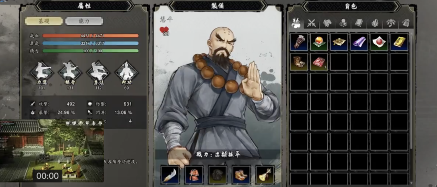 Wo ist Hui Ping in Yijian Fengyun Jue? Wo wird die Aufgabe für Hui Ping im mobilen Spiel Yijian Fengyun Jue ausgelöst?