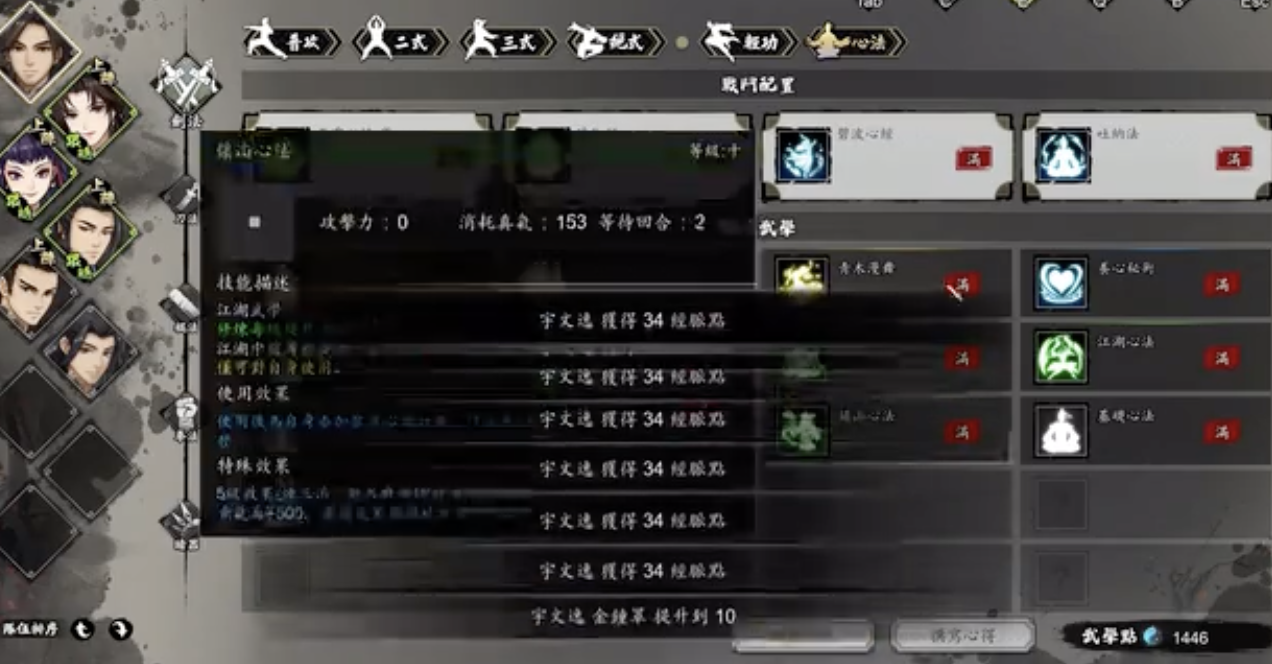 Where is Hui Ping in The Sword风云决? Where to trigger the Hui Ping mission in the mobile version of The Sword风云决?
Note: