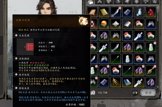 逸剑风云决白猿授剑怎么获取 逸剑风云决手机版白猿归风剑获取攻略