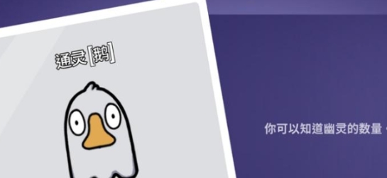 Was sind die Fähigkeiten des Mediums in Goose Goose Duck? Wie spielt man das Medium in der mobilen Version von Goose Goose Duck?