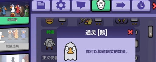 Was sind die Fähigkeiten des Mediums in Goose Goose Duck? Wie spielt man das Medium in der mobilen Version von Goose Goose Duck?