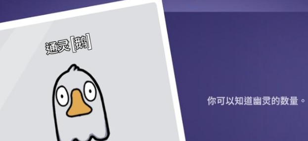Was sind die Fähigkeiten des Mediums in Goose Goose Duck? Wie spielt man das Medium in der mobilen Version von Goose Goose Duck?