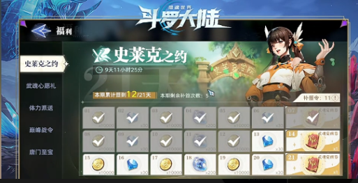 Apakah Douluo Dalu Soul Hunting World membutuhkan pembelian dalam game? Cara bermain Douluo Dalu Soul Hunting World dengan melakukan pembelian dalam game.