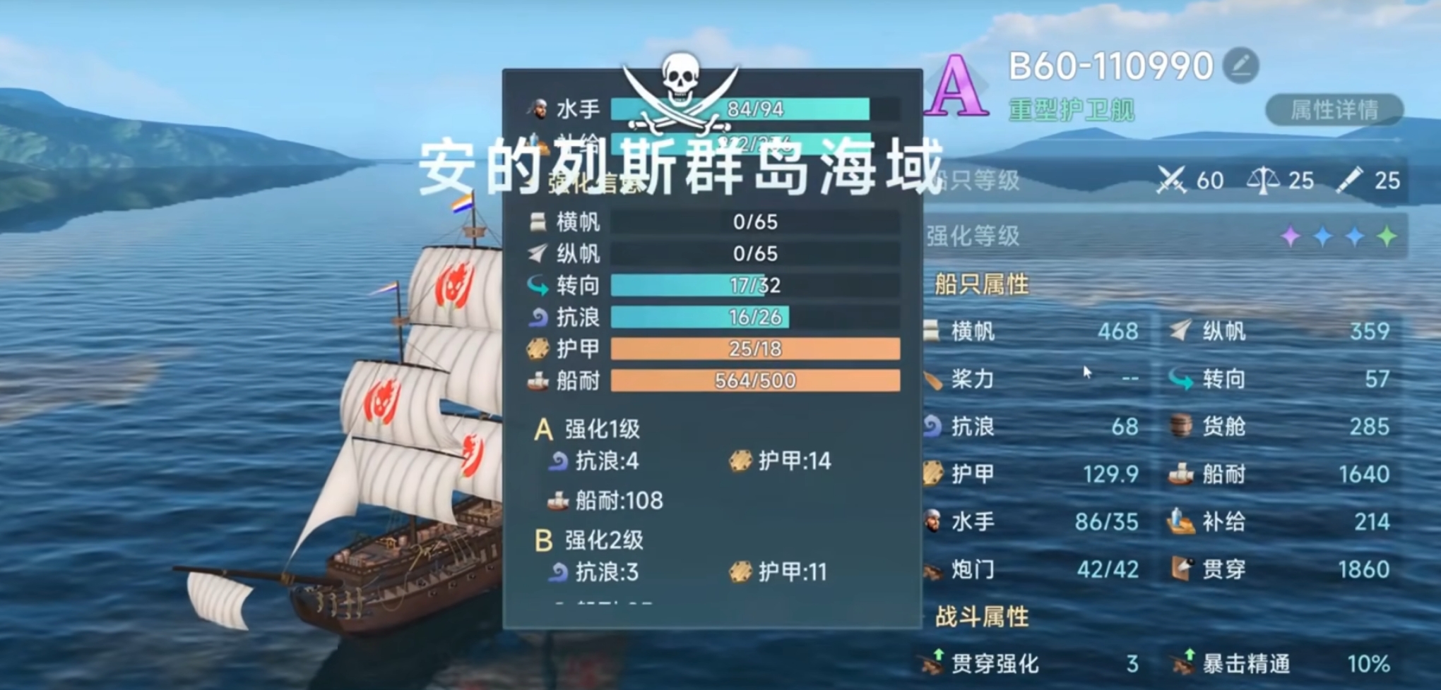 大航海时代传说冒险升级方法 大航海时代传说冒险升级攻略