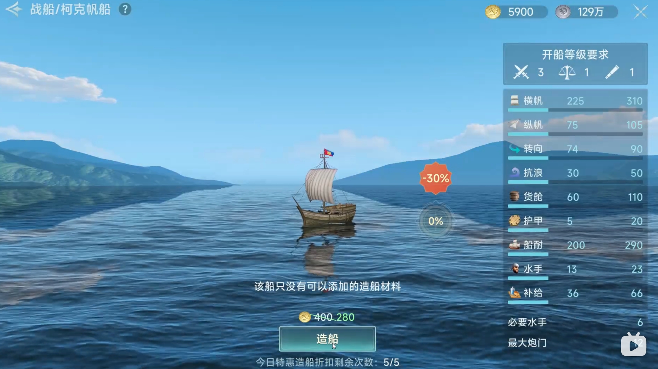 大航海时代传说冒险升级方法 大航海时代传说冒险升级攻略