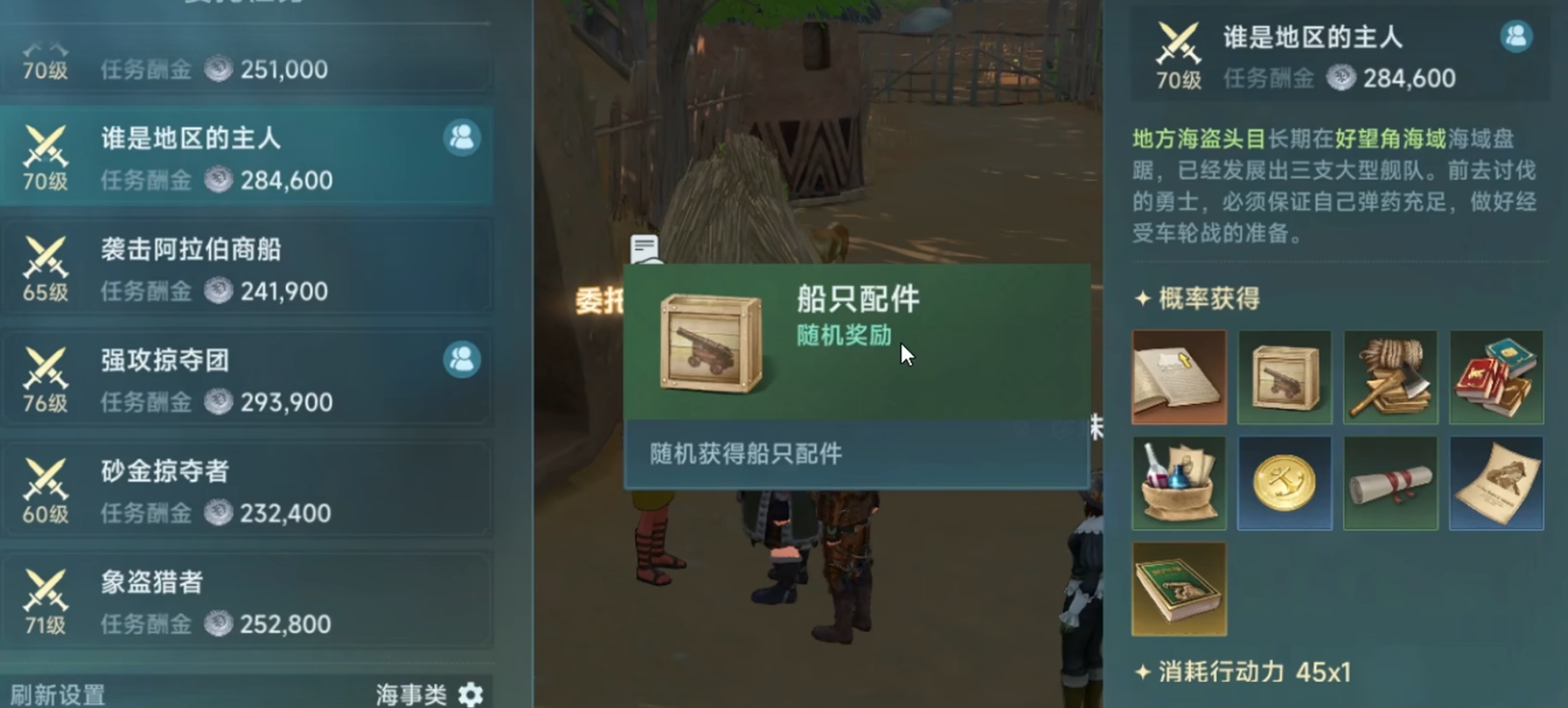 大航海时代传说冒险升级方法 大航海时代传说冒险升级攻略