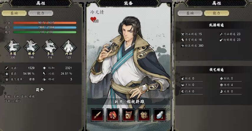Empfehlungen für die Charakterauswahl in Yi Jian Feng Yun Jue Empfehlungen zur Charakterkombination für die Mobilversion von Yi Jian Feng Yun Jue