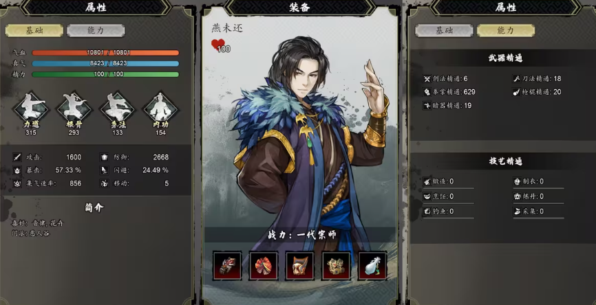 Rekomendasi Lineup untuk Yi Jian Feng Yun Jue Bagaimana Cara Menyusun Lineup di Versi Mobile Yi Jian Feng Yun Jue