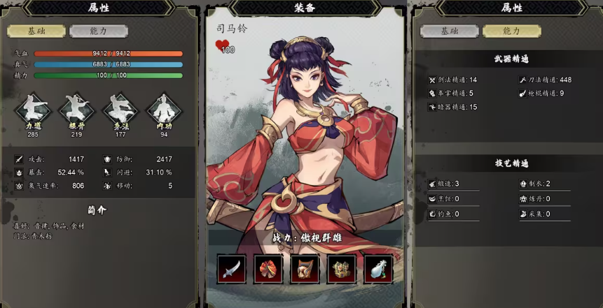Rekomendasi Lineup untuk Yi Jian Feng Yun Jue Bagaimana Cara Menyusun Lineup di Versi Mobile Yi Jian Feng Yun Jue