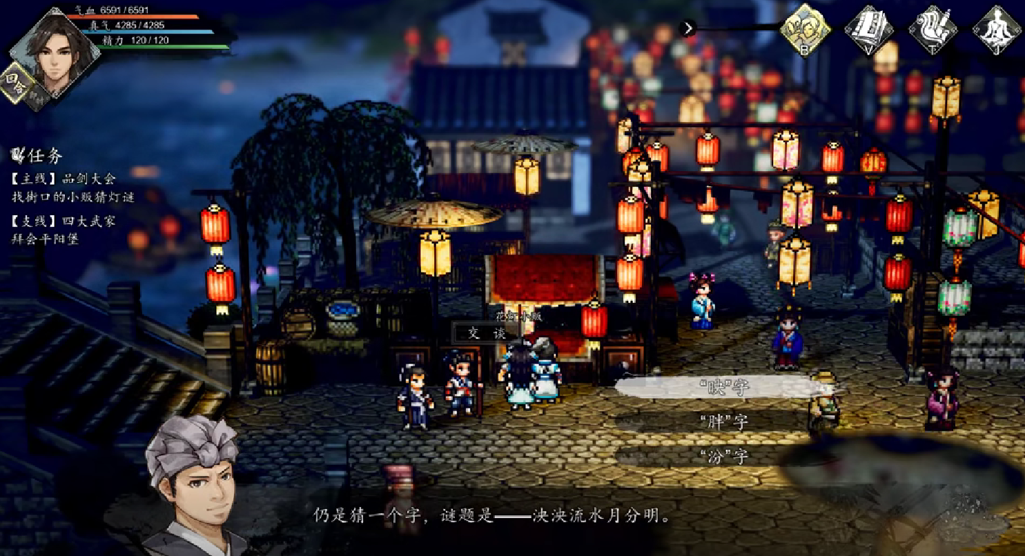 Panduan Festival Lampu Gusu di Yi Jian Feng Yun Jue Cara Melakukan Tugas Festival Lampu Gusu di Versi Mobile Yi Jian Feng Yun Jue