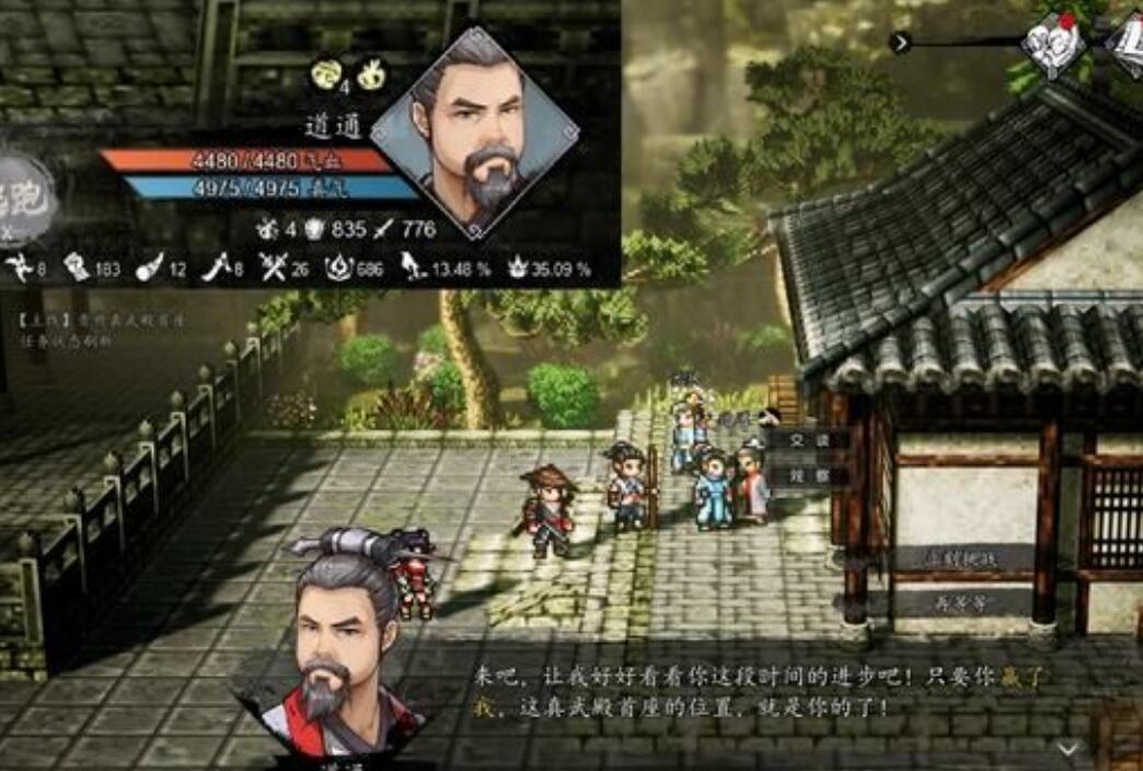 Erkennt Yijian Fengyun Jue Qingxiao an? Wie kann man im mobilen Spiel Yijian Fengyun Jue Qingxiao Daozhang anerkennen?