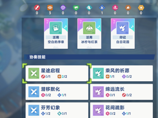 Wie man die Noten in Star Tower Reisender spielt, Spielweise der Noten in Star Tower Reisender