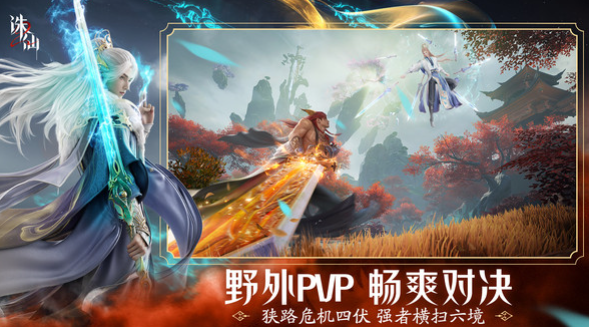 Where to download the mobile version of Zhu Xian 2 Download address for Zhu Xian 2 mobile game