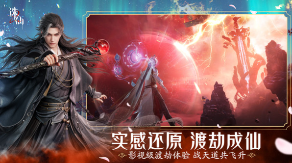 Where to download the mobile version of Zhu Xian 2 Download address for Zhu Xian 2 mobile game