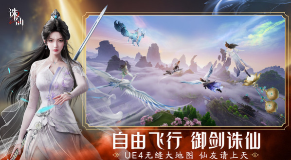 Where to download the mobile version of Zhu Xian 2 Download address for Zhu Xian 2 mobile game