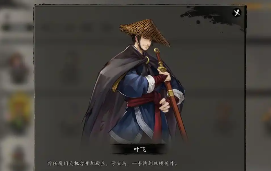 逸剑风云决队友强度分析 逸剑风云决手机版队友排行