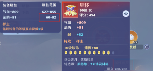 诛仙2手游词条抽取方法 诛仙2手游词条怎么抽取