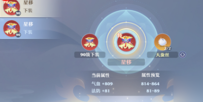 诛仙2手游词条抽取方法 诛仙2手游词条怎么抽取