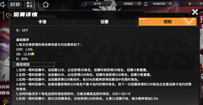 晴空之下预抽卡几率多少 晴空之下预抽卡玩法介绍