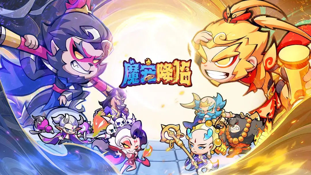 魔宠降临攻略分享 魔宠降临流程详解