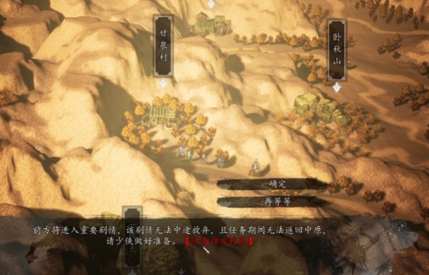 Wie man die Aufgabe "Süße Quelle, Bitteres Wasser" in Yi Jian Feng Yun Jue meistert; Eine Einführung in die Aufgabe "Süße Quelle, Bitteres Wasser" für die Mobilversion von Yi Jian Feng Yun Jue.