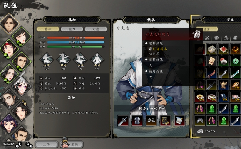 Wie man die sechs无形剑气在德语中没有直接对应的术语，但可以尝试翻译为