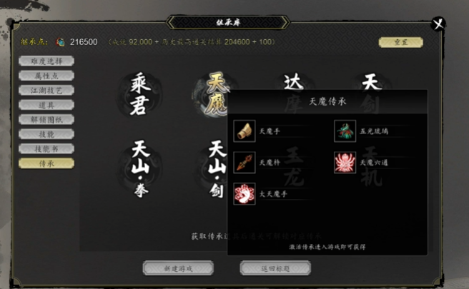 What are the strongest heart method combinations in The Legend of Sword and Fairy? Introduction to the strongest heart methods in the mobile version of The Legend of Sword and Fairy