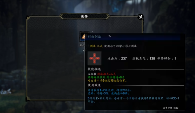 Wer sollte den Goldskorpion in Yi Jian Feng Yun Jue bekommen? Für wen ist der Goldskorpion in der Mobilversion von Yi Jian Feng Yun Jue am besten geeignet?