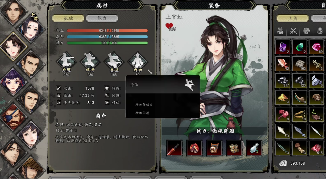 Welche sind die stärksten Teamkameraden in Yi Jian Feng Yun Jue? Empfehlungen für die stärksten Teamkameraden in der Mobilversion von Yi Jian Feng Yun Jue.
