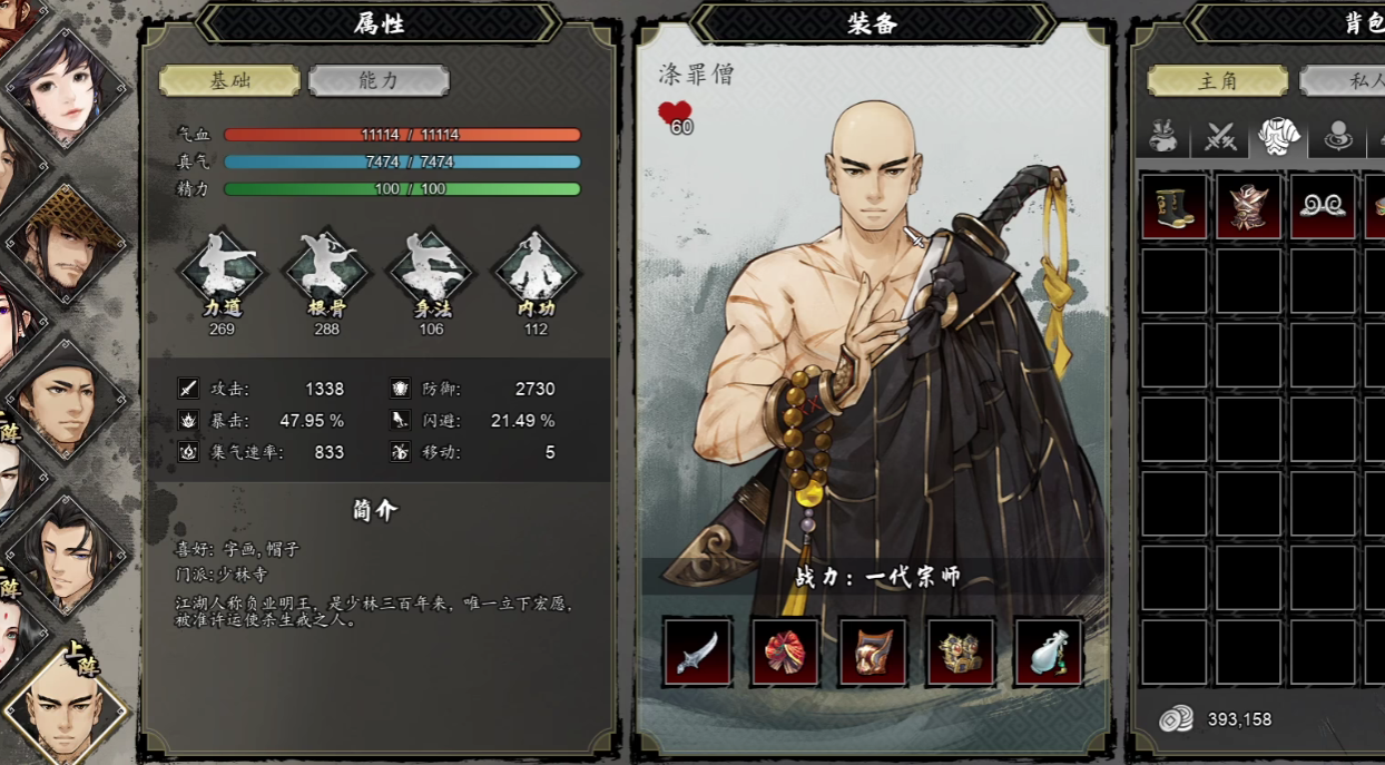 Welche sind die stärksten Teamkameraden in Yi Jian Feng Yun Jue? Empfehlungen für die stärksten Teamkameraden in der Mobilversion von Yi Jian Feng Yun Jue.
