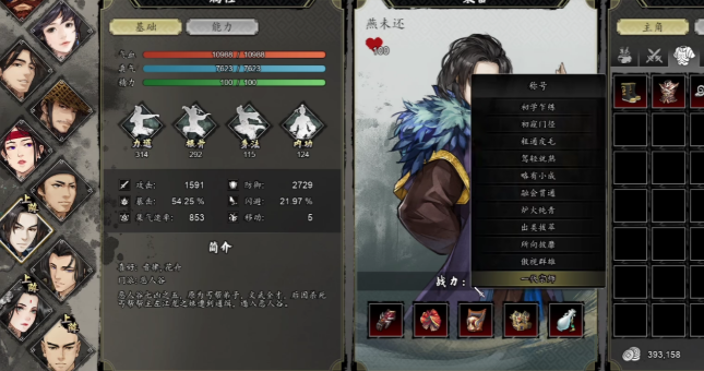 Welche sind die stärksten Teamkameraden in Yi Jian Feng Yun Jue? Empfehlungen für die stärksten Teamkameraden in der Mobilversion von Yi Jian Feng Yun Jue.